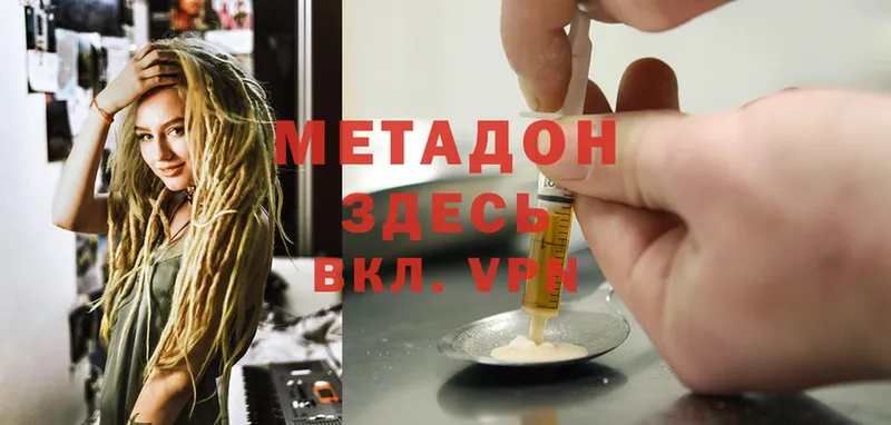 купить  сайты  Порхов  Метадон methadone 